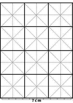 A4打印版米字格田字格多款大小