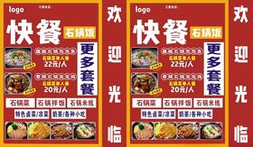 石锅菜灯箱