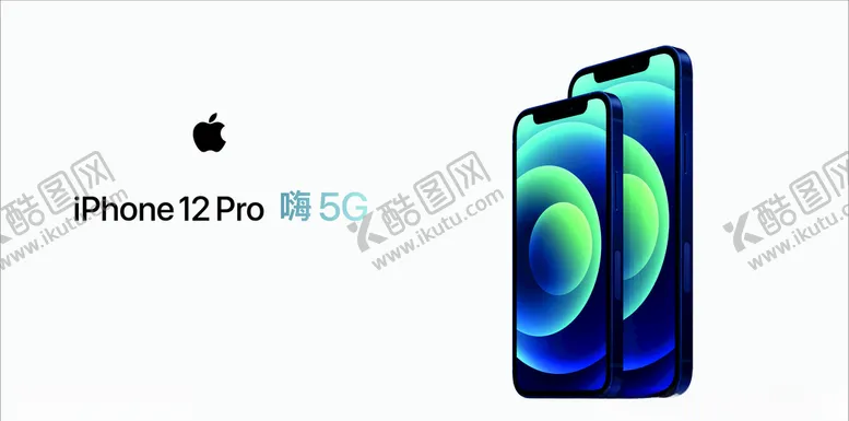 编号：49218704241503499425【酷图网】源文件下载-苹果12Pro