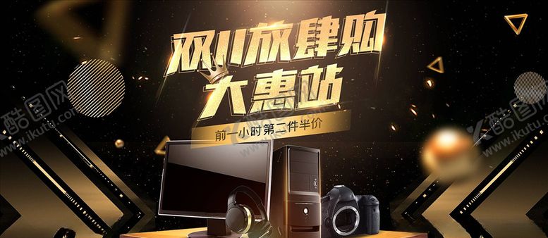 编号：73351705101739173399【酷图网】源文件下载-双11banner