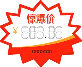 爆炸贴