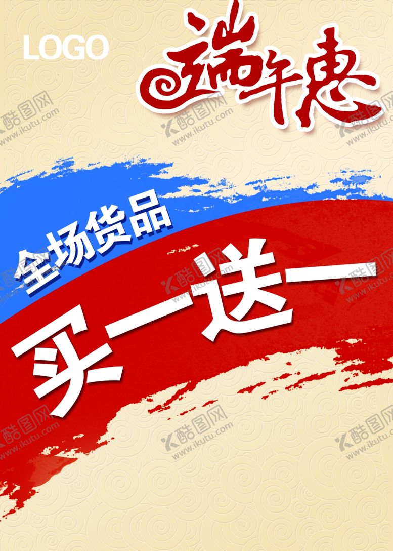 编号：13952810052245518258【酷图网】源文件下载-端午节