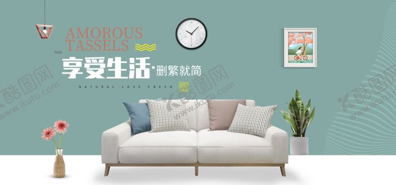 编号：30344905092332078631【酷图网】源文件下载-享受生活