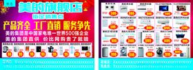 电器旗舰店宣传单