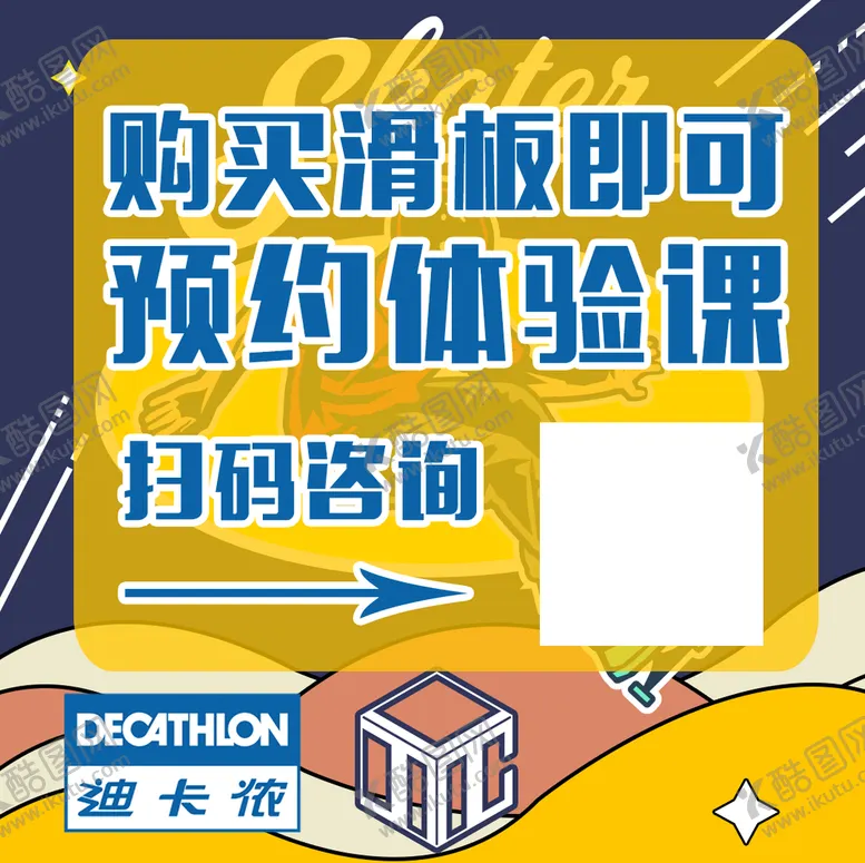 编号：07824109132059028361【酷图网】源文件下载-贴纸