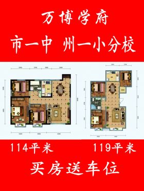 房产公司展牌展架手提海报