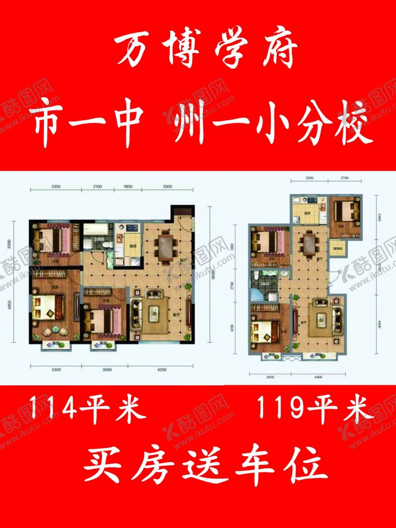 编号：67812405131730001592【酷图网】源文件下载-房产公司展牌展架手提海报