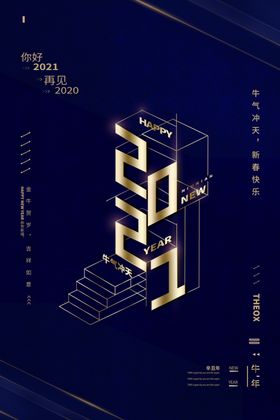 牛年吉祥