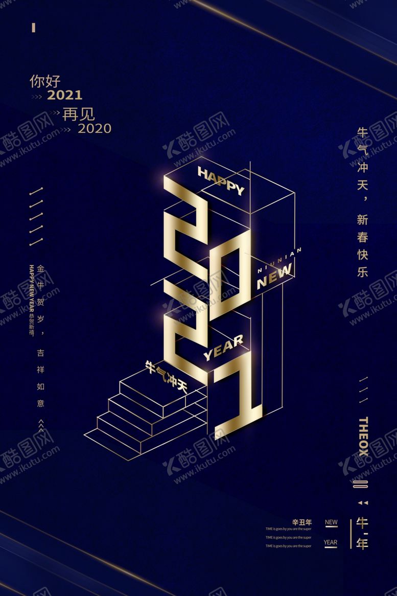 编号：21175105030350365440【酷图网】源文件下载-牛年吉祥