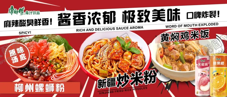 编号：90944311290407205707【酷图网】源文件下载-菜品