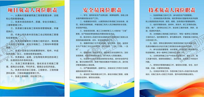 编号：21714904020340446043【酷图网】源文件下载-制度牌背景