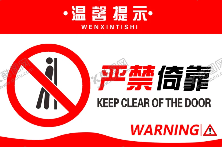 编号：46253909222348212847【酷图网】源文件下载-温馨提示 严禁标识