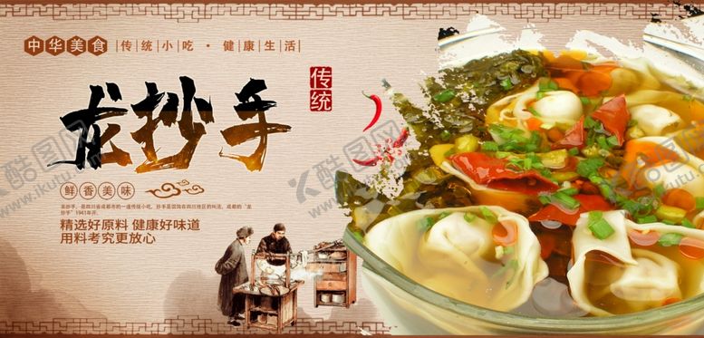 编号：73926605190328014410【酷图网】源文件下载-龙抄手