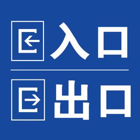 超市五折购出入口吊牌展架