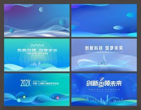 展板背景海报背景