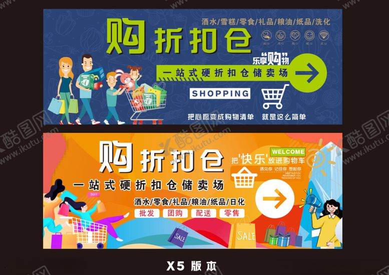 编号：15826501041108485204【酷图网】源文件下载-商场户外广告