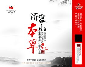 本草标识设计