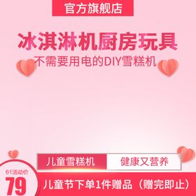 冰淇淋八喜彩色激凌