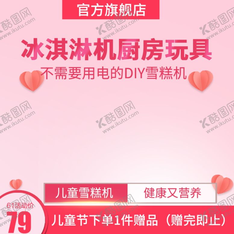 编号：96096906250947131156【酷图网】源文件下载-冰淇淋