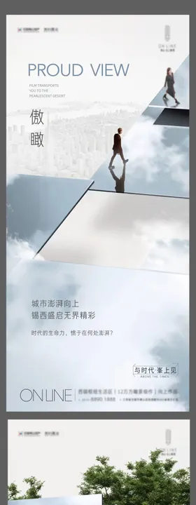 圈层价值点意境刷屏