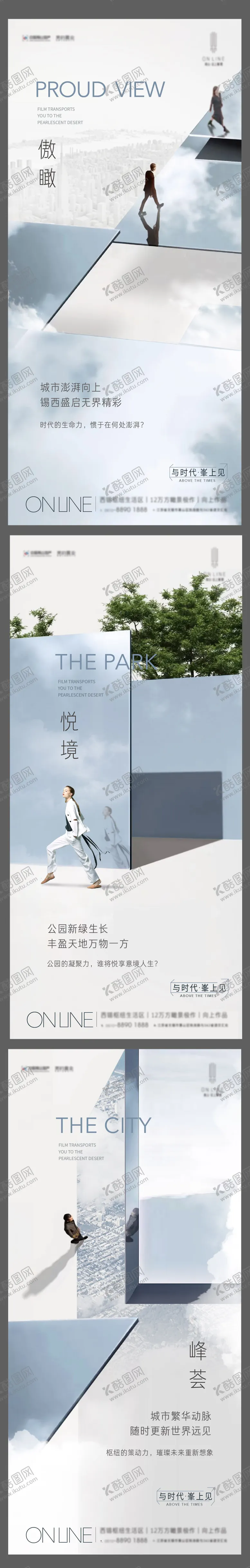 编号：49329203201729417674【酷图网】源文件下载-圈层价值点意境刷屏