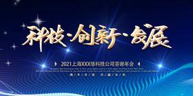 企业背景会议签到处