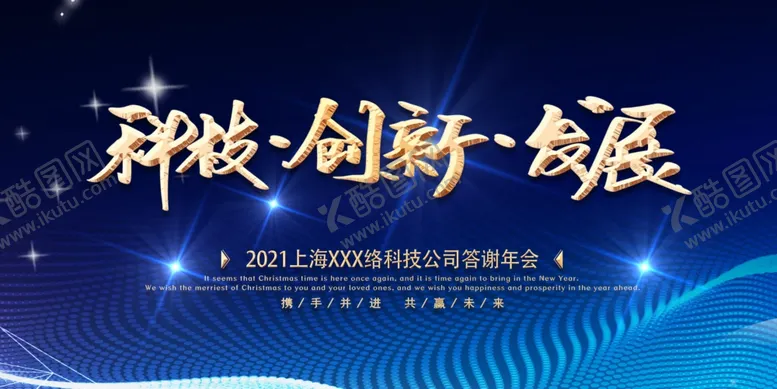 编号：49330106281704151074【酷图网】源文件下载-企业背景会议签到处