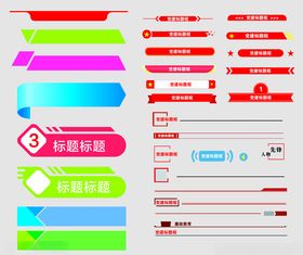 标题文本框标题栏