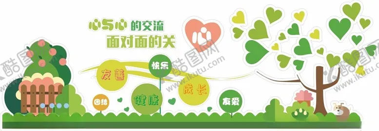 编号：86471902192332458367【酷图网】源文件下载-幼儿园文化墙