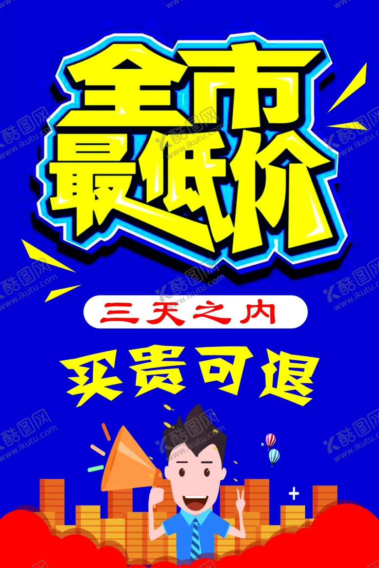 编号：43311905010839359665【酷图网】源文件下载-全市最低价