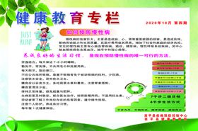 慢性病