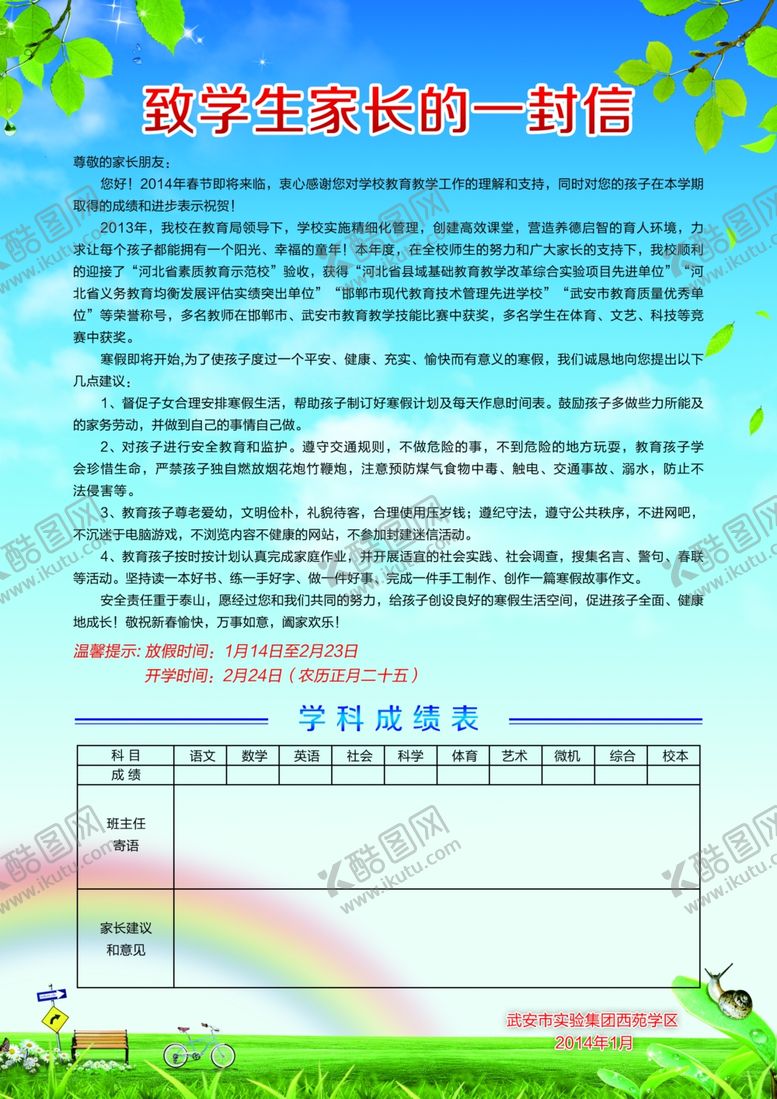 编号：74142910100246052613【酷图网】源文件下载-幼儿园