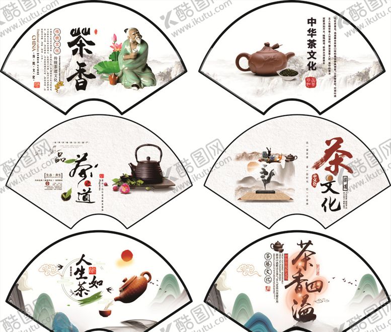 编号：56855709291531086760【酷图网】源文件下载-茶文化