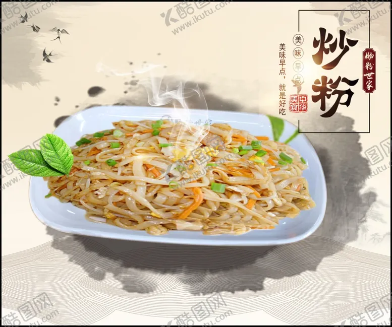 编号：65312603291004109834【酷图网】源文件下载-炒粉灯箱设计