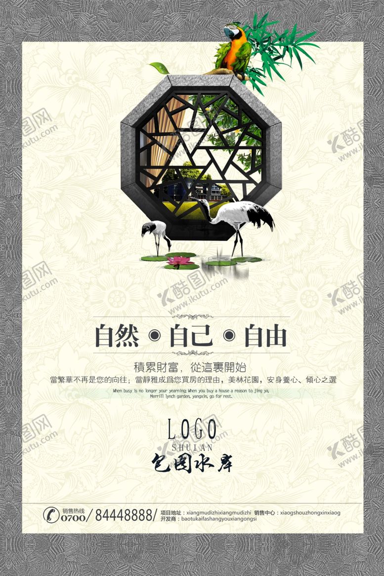 编号：59186906271513223357【酷图网】源文件下载-建筑房产海报