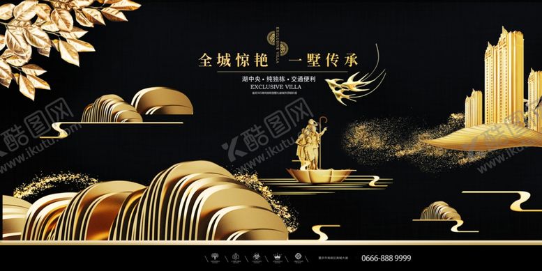 编号：90333612192144135642【酷图网】源文件下载-地产海报