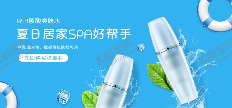 编号：70749409260821051433【酷图网】源文件下载-美妆展板