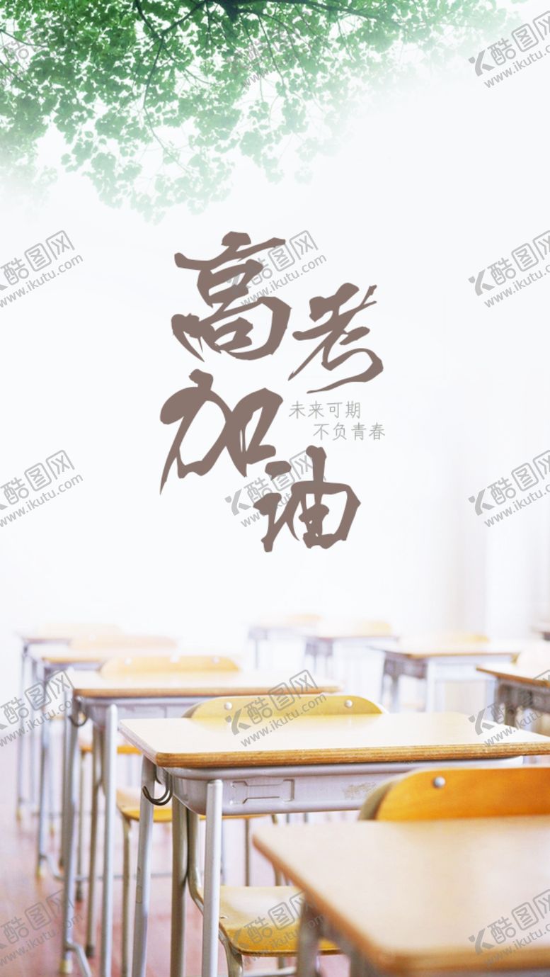 编号：56711510171622093446【酷图网】源文件下载-学校海报