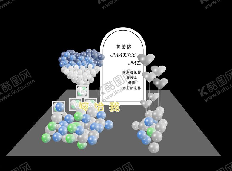 编号：80661312031150565255【酷图网】源文件下载-求婚