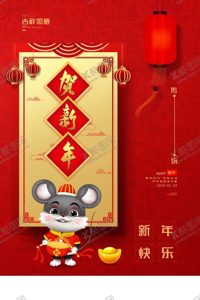 编号：68260809270341473673【酷图网】源文件下载-新年快乐