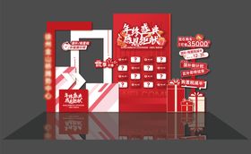 年终大促红色美陈