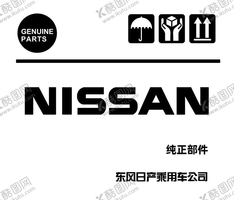 编号：73026907041530172824【酷图网】源文件下载-尼桑汽车LOGO标志