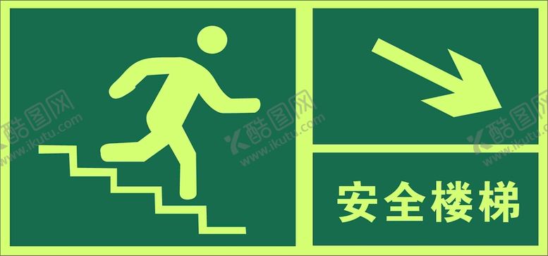 编号：25879801251457285717【酷图网】源文件下载-安全楼梯
