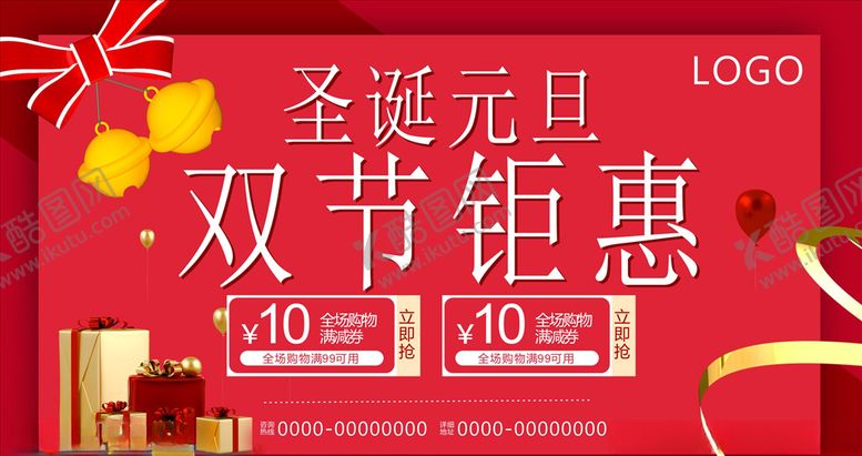 编号：97167903262339085399【酷图网】源文件下载-圣诞狂欢