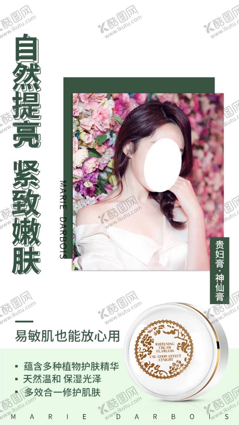 编号：50124110130902178802【酷图网】源文件下载-微商朋友圈