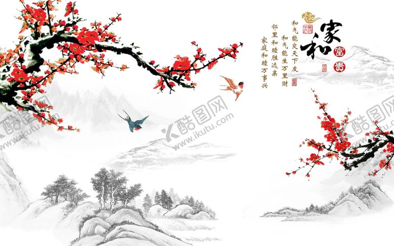 编号：99829309122040349913【酷图网】源文件下载-家和富贵梅花山水电视背景墙
