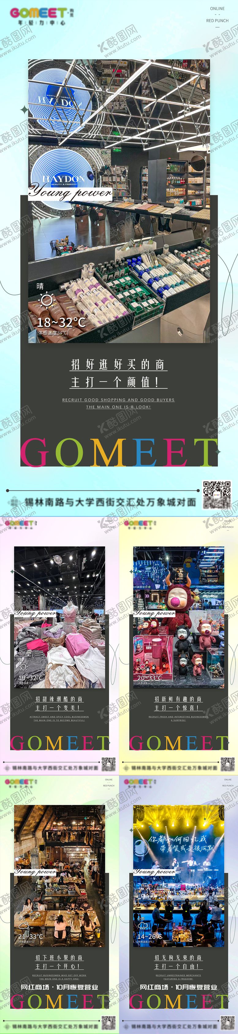 编号：38903003051131156067【酷图网】源文件下载-商业系列早报