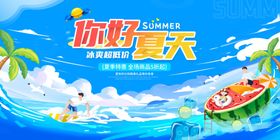 清凉夏日饮品素材