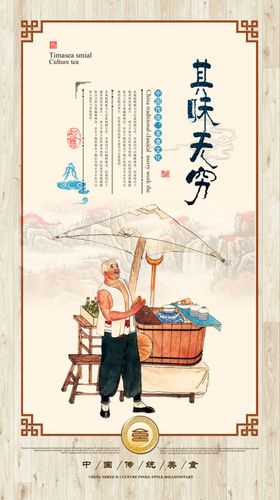 餐饮美食