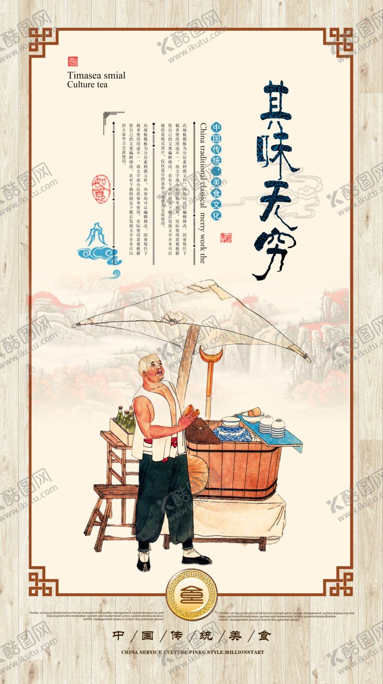 编号：46108805141520107710【酷图网】源文件下载-餐饮美食